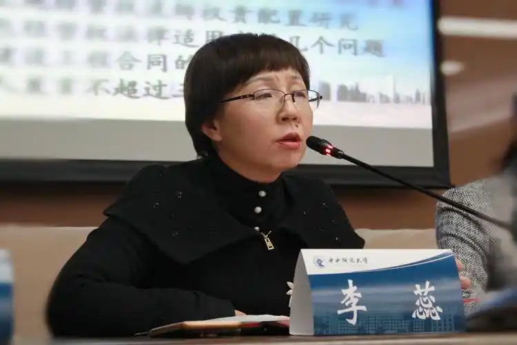 (李蕊教授作主题发言)