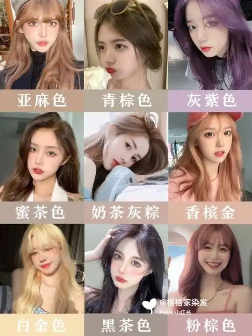 黄皮染什么颜色的头发显白