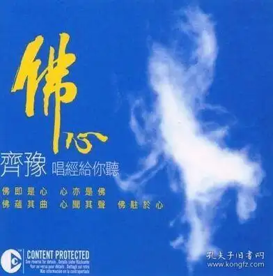 cd一-,【齐豫------这就是人生】英文cd.有ifpi码.珠海音像.