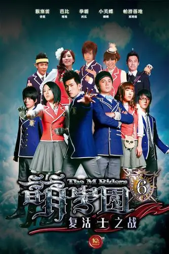 萌学园六复活之战