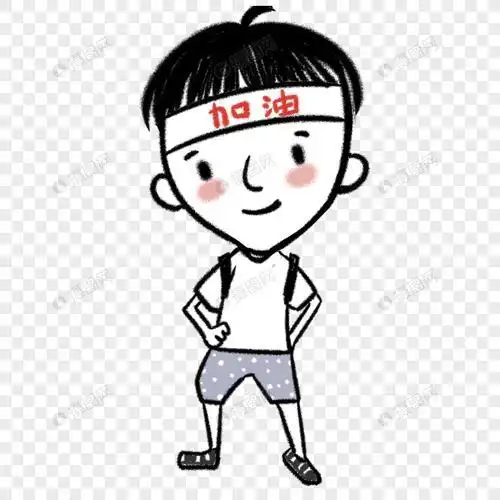 加油的小朋友简笔画