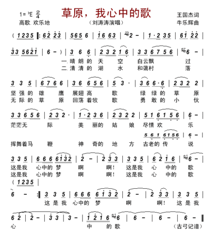 草原,我心中的歌 提示:按f11切换浏览器全屏模式.