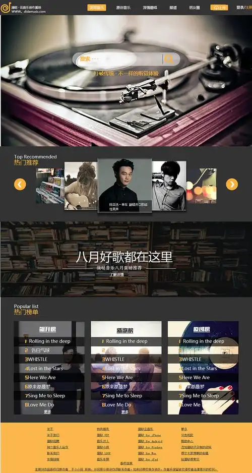 音乐网站页面设计|||王小小哆 - 原创设计作品 - 站酷 (zcool)