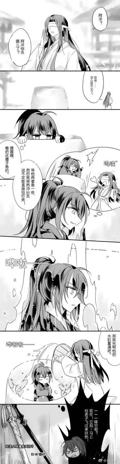 蓝忘机魏无羡晓星尘薛洋