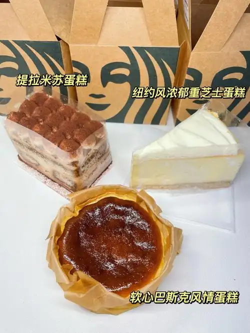 不靠父母全款拿下星巴克三个蛋糕05