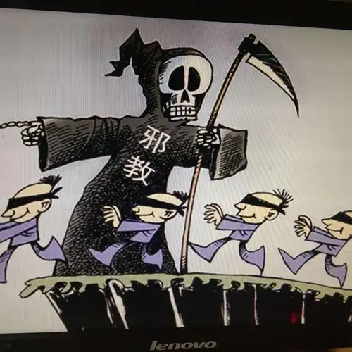 首先向孩子们介绍了什么是邪教?