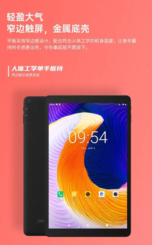 酷比魔方iplay20 pro 安卓10平板电脑10.1英寸全8核4g全网通128gb