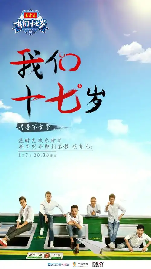 【我们十七岁】第四期直播讨论帖:健康身体挑战!