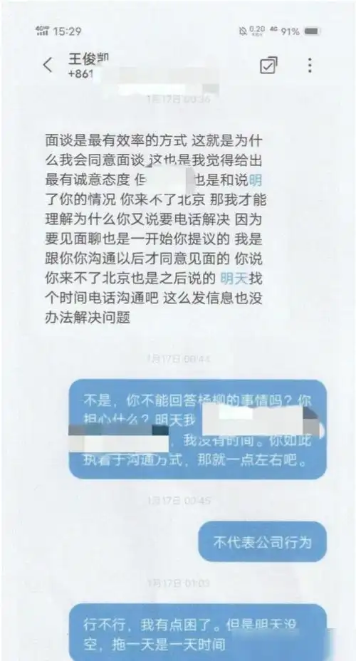 而且她还晒出了跟王俊凯的短信聊天记录,她多次提到杨柳,但小凯都没有