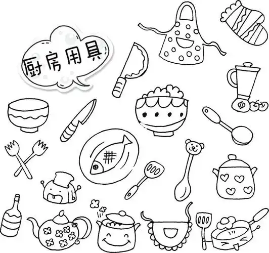 厨房用具简笔画