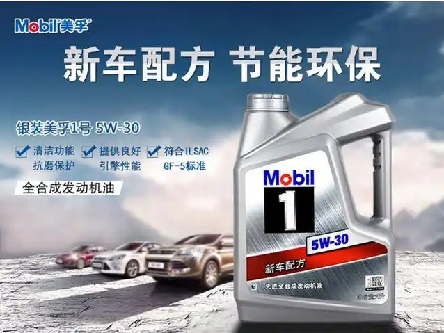 美孚(mobil) 美孚速霸1000机油 5w301000机油 5w30