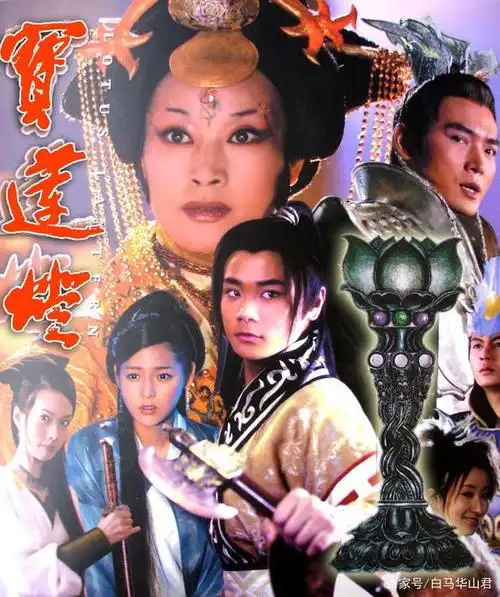 电视剧宝莲灯剧照