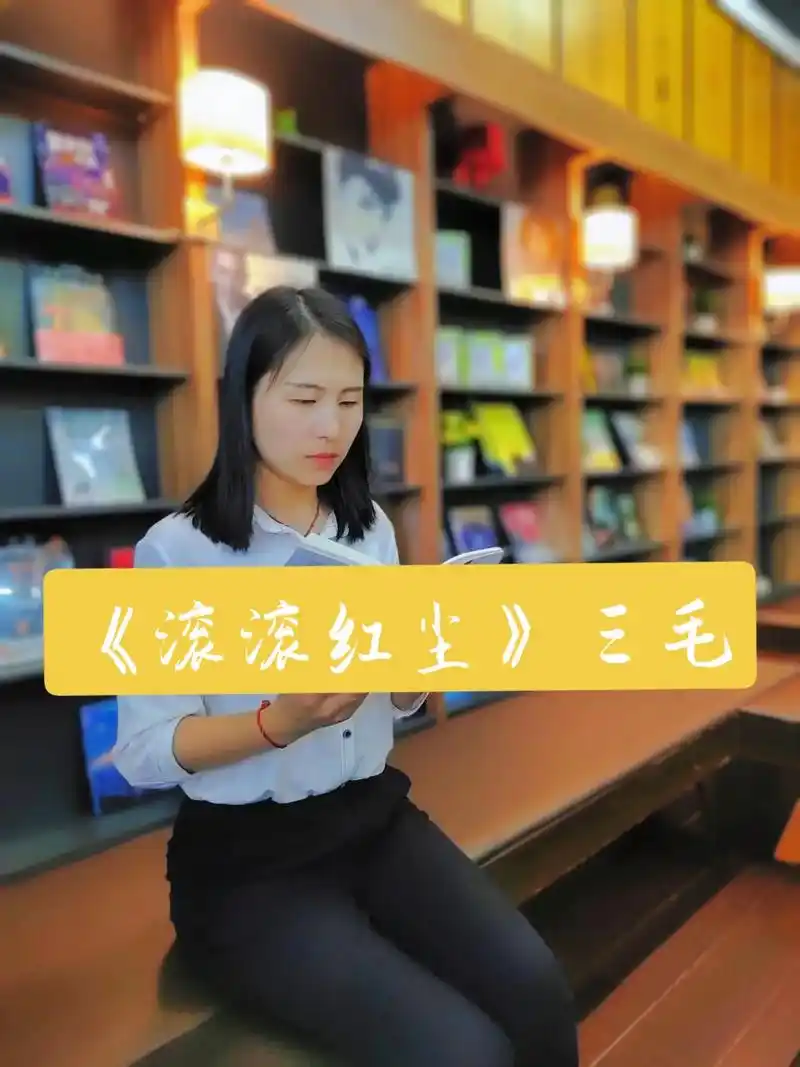 《滚滚红尘》三毛.三毛出于对电影的挚爱,创做了《滚滚红尘》, - 抖音