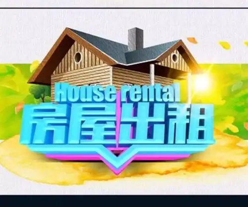 房屋出租富宁这些套房单间铺面等出租