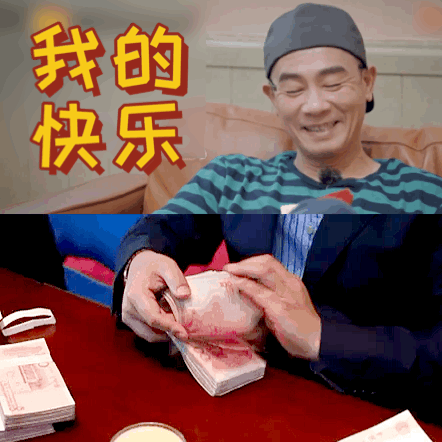 陈小春数钱的快乐#哈哈哈哈哈哈哈小春哥真的怎么会这么真实又可鞍