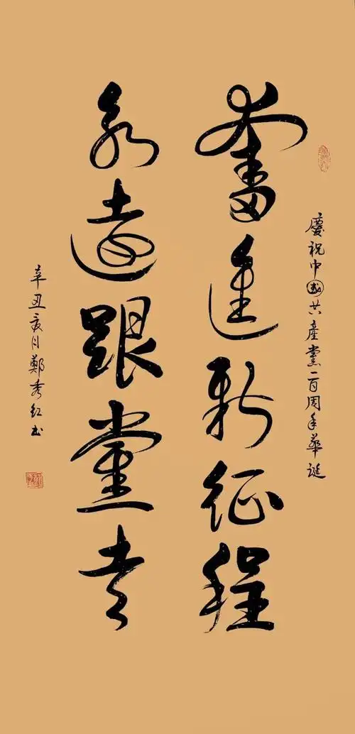 宝安区老干部献礼建党百年诗词书画摄影展