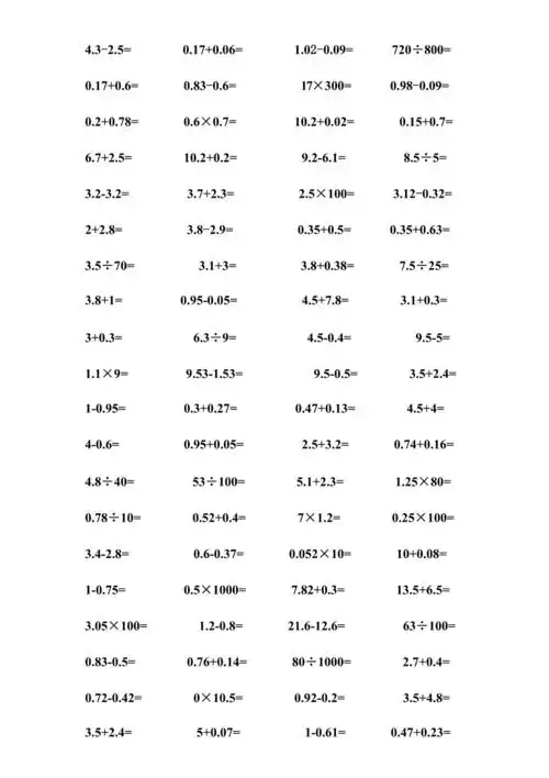 四年级小数加减乘除法口算练习题