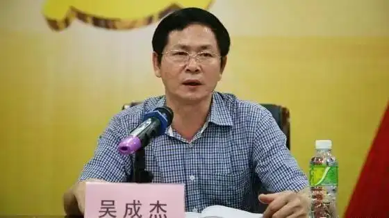 吴成杰,1957年11月19日出生,广东省汕头市人,因涉嫌受贿罪,2018年10月