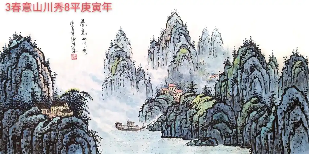 陈清泉国画人民大会堂气壮山河图