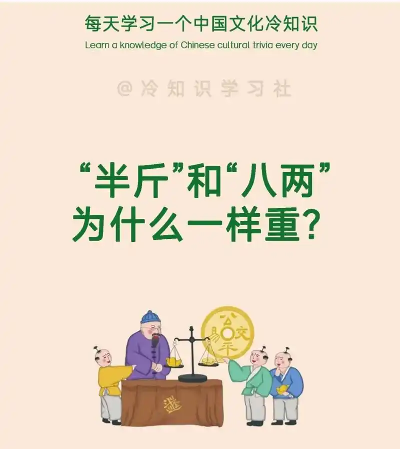 大家知道半斤八两的意思吗?半斤八两 1公斤等于2市斤,也是1 - 抖音