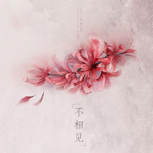 彼岸花纹身贴古风性感地狱少女持久花臂防水锁骨遮疤大图曼珠沙华