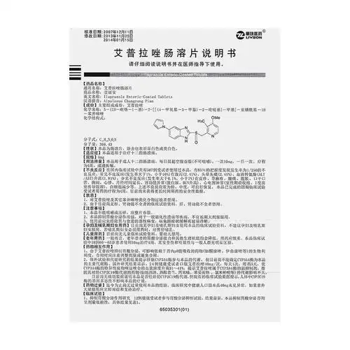 本品适用于治疗十二指肠溃疡. 2