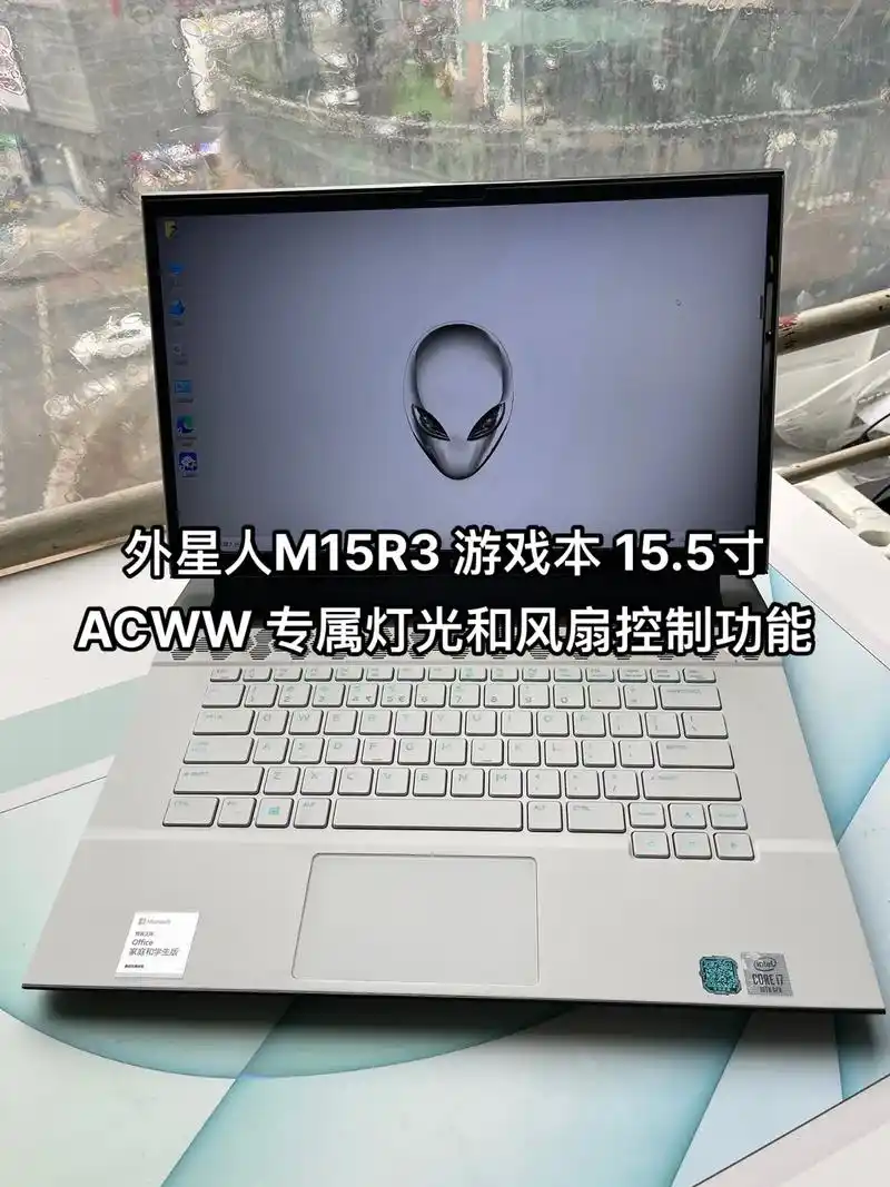 外星人m15r3游戏本155寸