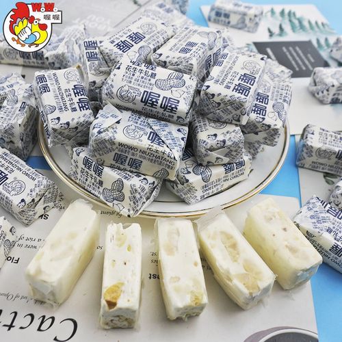 喔喔正宗花生牛轧糖散装老式糖果怀旧休闲零食小吃奶糖喜糖包邮
