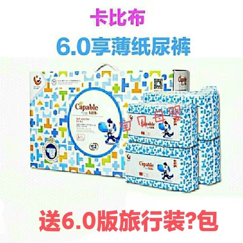 capable/卡比布纸尿裤6.0版享薄尿不湿s132/m116/l/xl/xxl