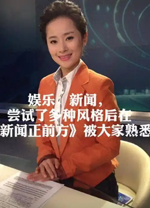 女子主持吴博在奥地利遭谋杀!