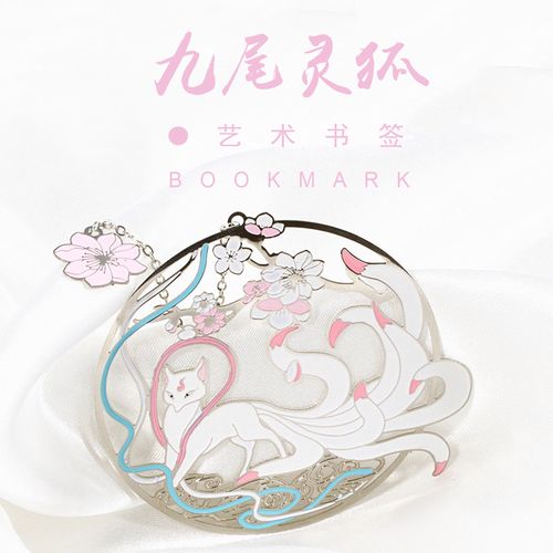 书签小清新狐狸点色镂空古风礼品文艺白狐桃花书签