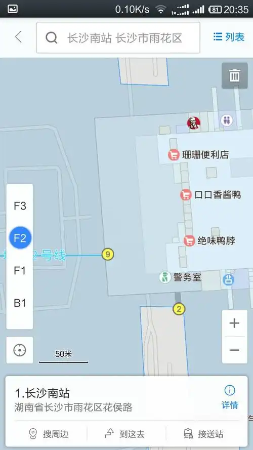 长沙高铁南站有几个出站口,去坐地铁也是有几个出口
