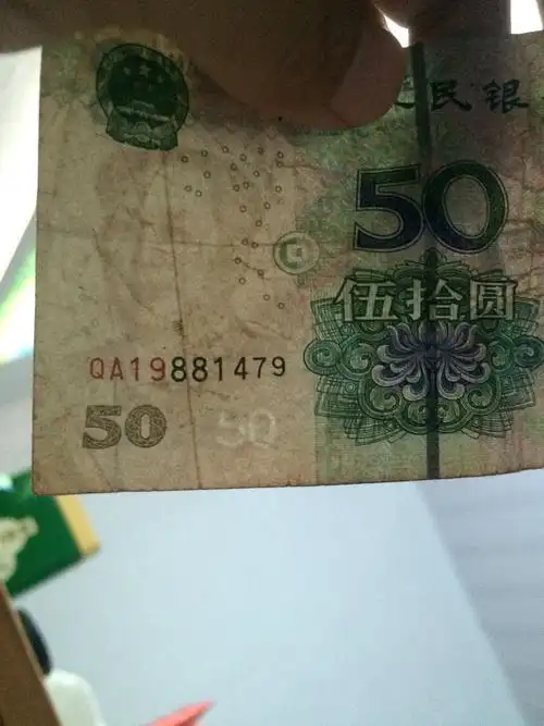 我有一张05年五十元人民币印刷错误,首先是真币,在印 刷序列号的下面