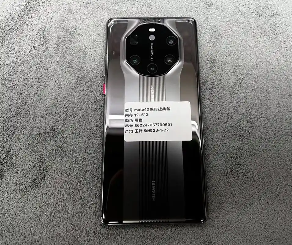 华为mate40rs保时捷典藏黑色
