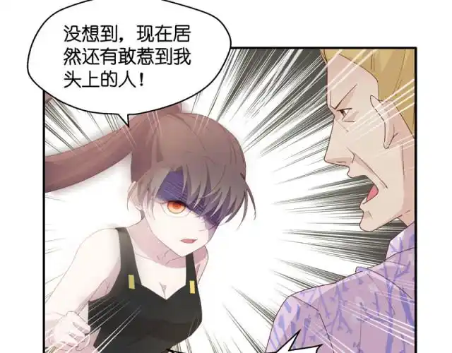 第6话 豪门千金1|不良千金漫画全集在线观看-快看