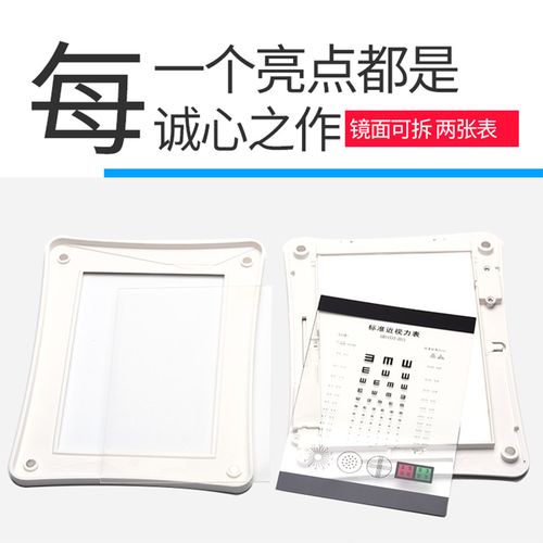近用老花视力表远视测试led灯箱便携式家用标准 眼镜验光设备