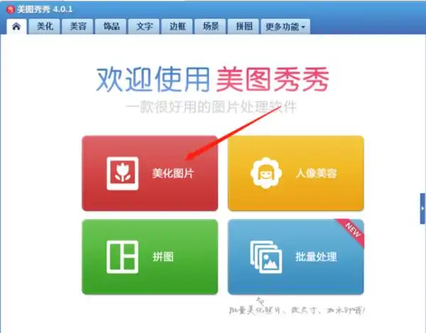 美图秀秀在线制作照片把裁剪好的一寸图框移动到合