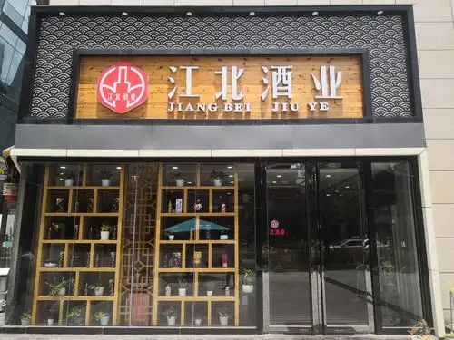 活动咨询徐经理:13783410129    活动主办方:武汉江城国商贸有限公司