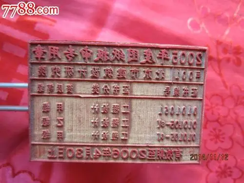 北京市建筑设计院章