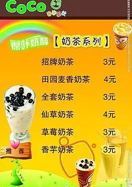 茶版面图片菜单设计图片菜单菜谱图片菜谱图片菜谱图片耳叶鸭跖草图片