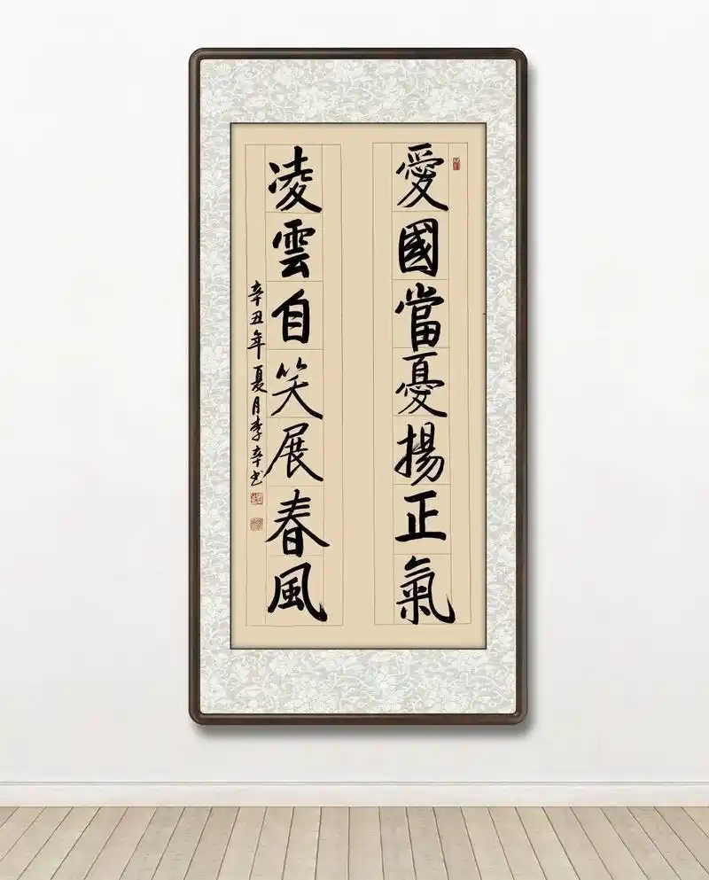 爱国当忧扬正气 凌云自笑展春风 #书法 #书法作品欣赏 #书 - 抖音