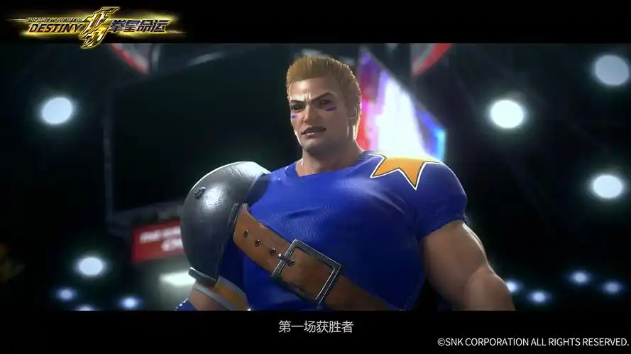 大蛇剃经典再现拳皇命运草薙京遭遇强敌