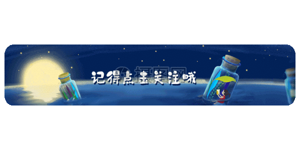 引导图gifgifgif  |黑白的大瀑布gifgifgif  |剪纸风点击关注gif