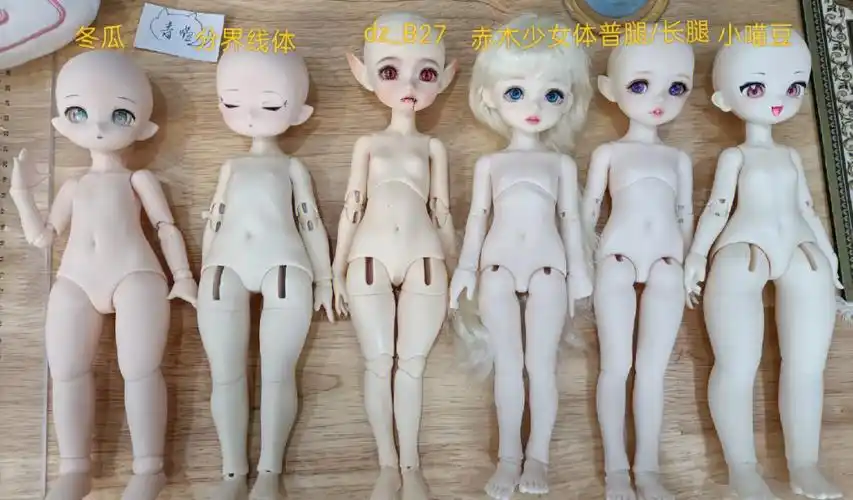 bjd6分二次元体对比