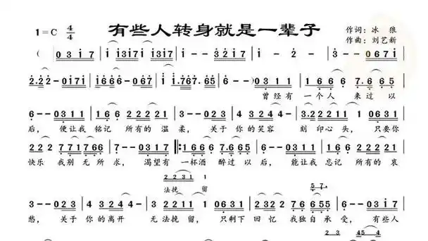 动态谱 有些人转身就是一辈子