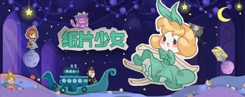 纸片少女(内购版)