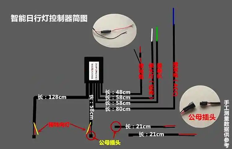 led日行灯多功能控制器接线图