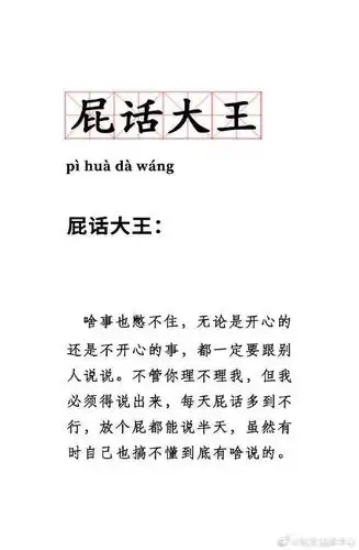 今日份搞笑段子分享第27份