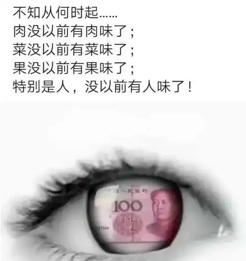 人情味慢慢淡了