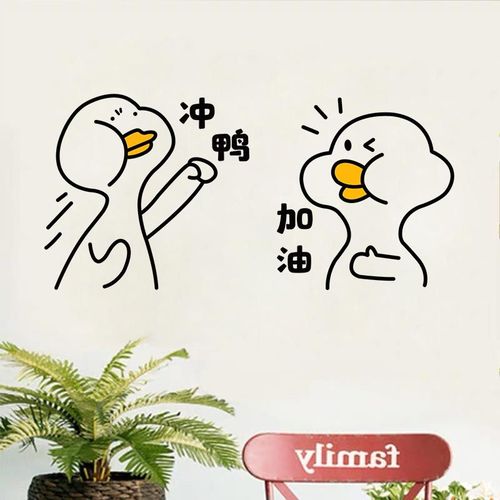 高考中考必胜加油励志卡通贴纸学生宿舍房间办公室激励装饰墙贴字